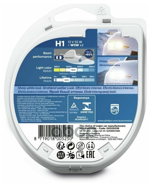 Лампа H1 12v 55w P14.5s Whitevision Ultra (Коробка 2 Шт.) Philips арт. 12258WVUSM