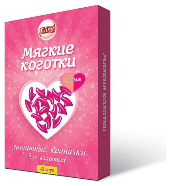 Cliny Мягкие коготки розовые 40шт