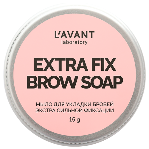 L\'AVANT Laboratory мыло для бровей Extra Fix Brow Soap, щеточка