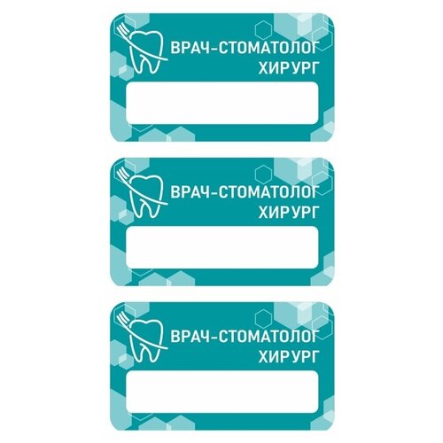 Бейдж акриловый 70х40 мм 