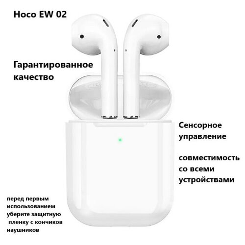 Беспроводные наушники 2 версиисенсорное управлениекомпактныечистый звукбеспроводная зарядкаBluetooth 5 часов музыкиwhite 180000₽