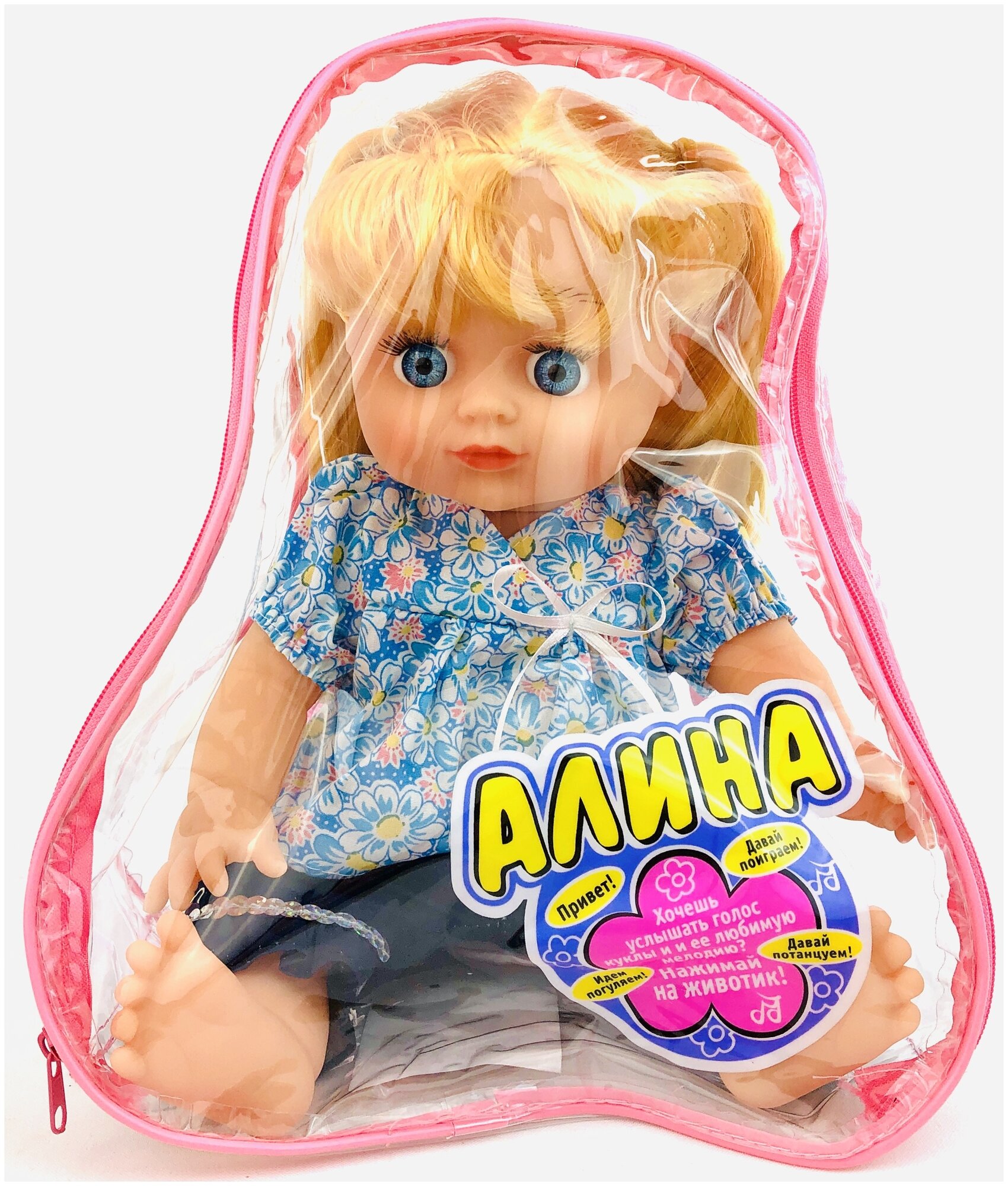 Кукла 5296 Алина в рюкзаке - фотография № 5