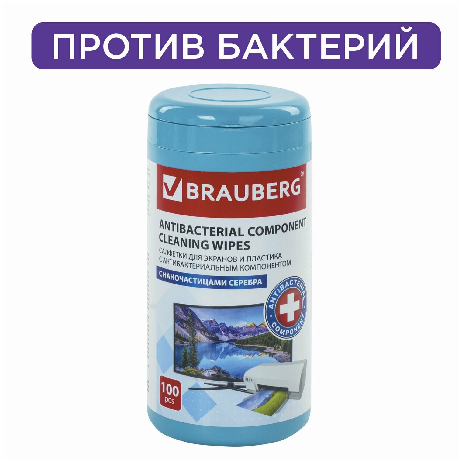 Салфетки чистящие д/экранов всех типов BRAUBERG, 13x17 см, 100 шт в тубе, пл, влажн, антиб