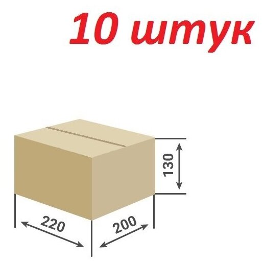 Коробка 22 х 20 х 13 см / коробка для переезда / коробка картонная / картонная коробка / упаковочная коробка