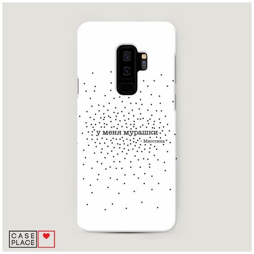 фото Чехол пластиковый samsung galaxy s9 plus мисстика белый фон case place