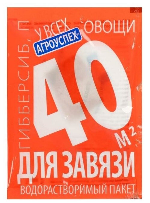 Средство для образования завязи гибберсиб Овощное, концентрат, 0,1 г./В упаковке шт: 5