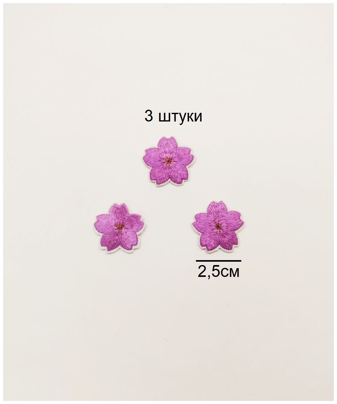 Заплатка / текстильный патч/ Нашивка / Термоаппликация / Термонаклейка цветок