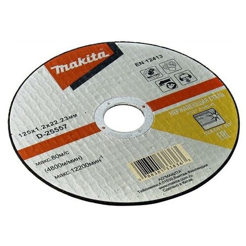 Абразивный отрезной диск для нержавеющей стали плоский A60T, 125х1,2х22,23 Makita D-25557