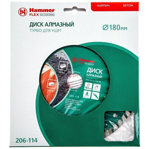 Диск алмазный отрезной Hammer Flex 206-114 DB TB, 180 мм, 1 шт. диск алмазный отрезной hammer flex 206 107 db cn 125 мм 1 шт