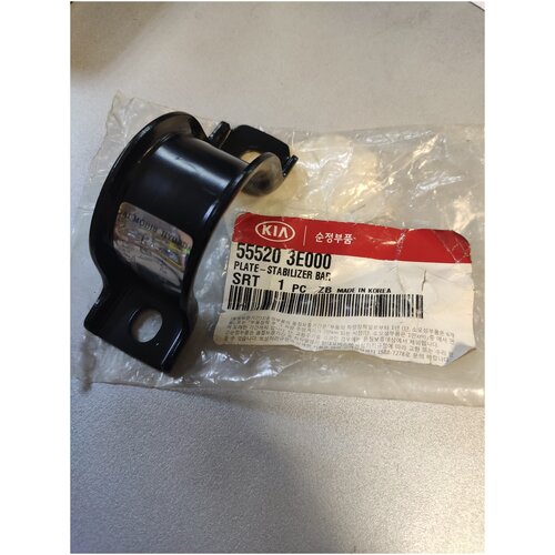 Кронштейн втулки стабилизатора заднего