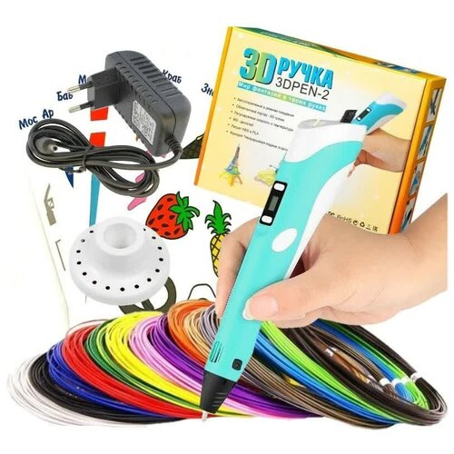 3D ручка RP100B с набором пластика ABS 150м +трафареты. Цвет: голубой.