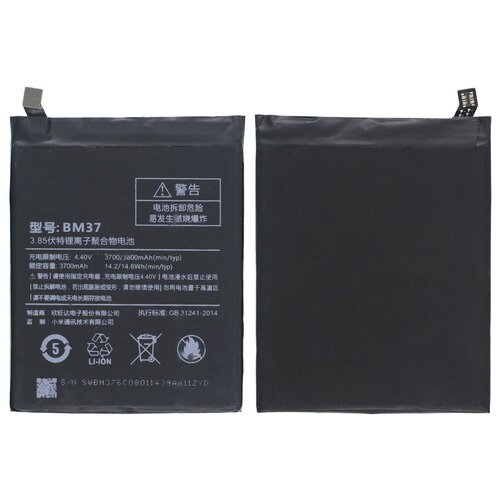 Аккумулятор батарея для Xiaomi Mi 5S Plus / BM37