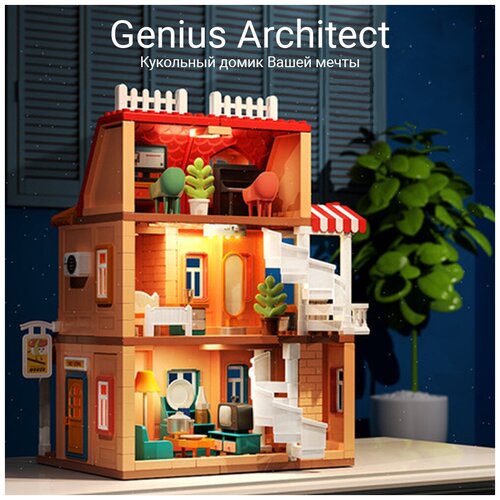 фото Кукольный домик avebaby genius architect 246 дет. дом для кукол, игрушечный дом, конструктор ave!baby