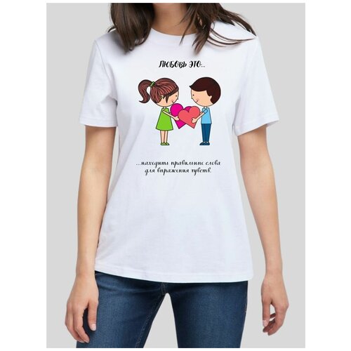 Футболка женская Любовь - это находить правильные слова для выражения чувств.