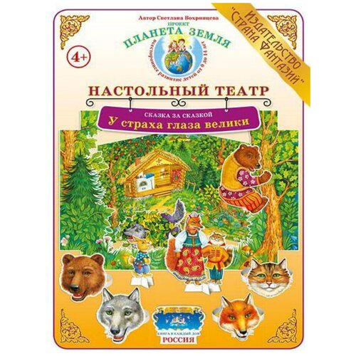 Сказка за сказкой 