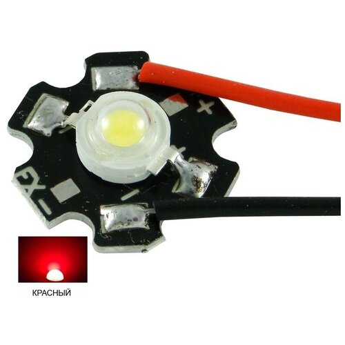 Светодиодный модуль 3Вт красный 10 шт.