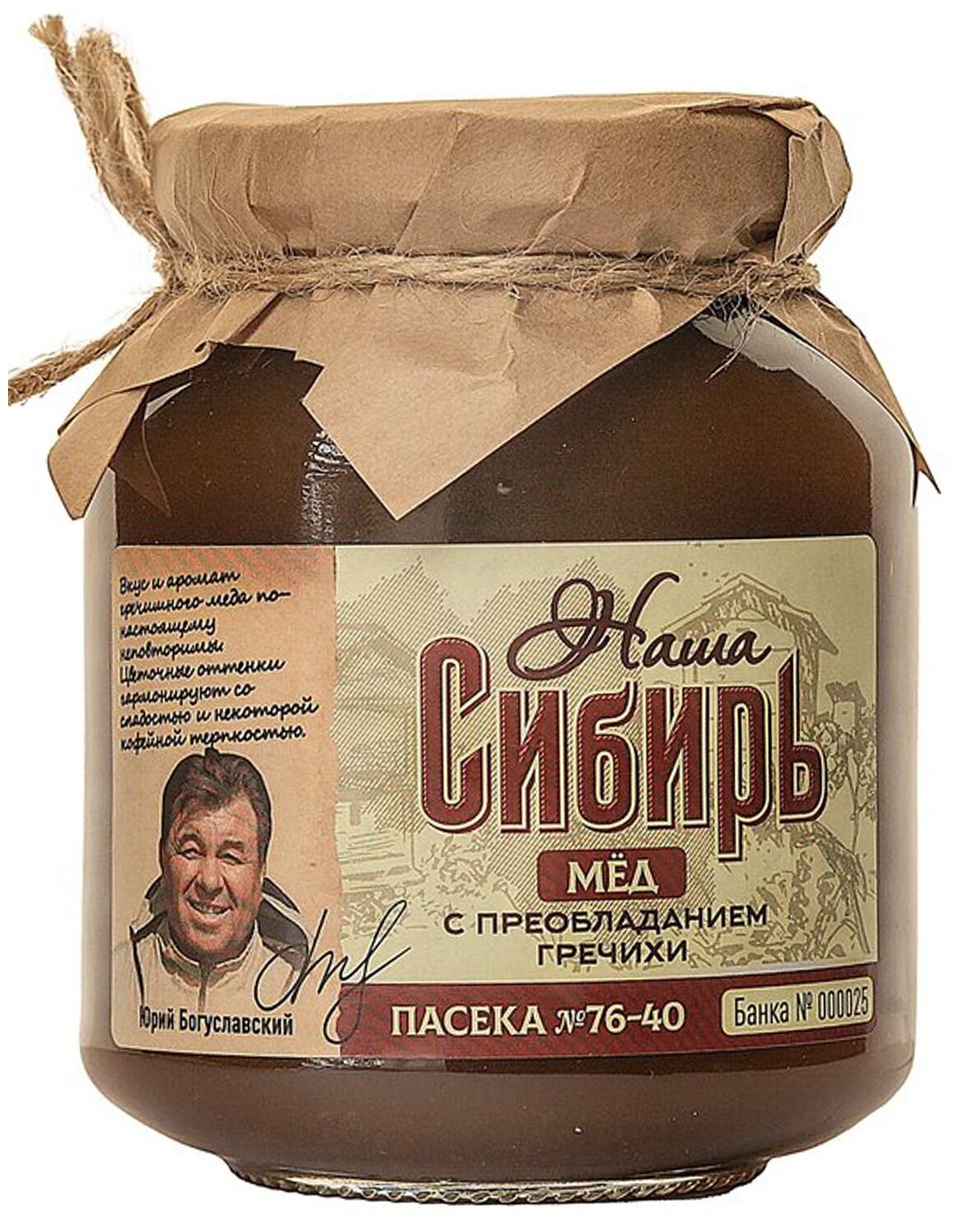 Мед Наша Сибирь