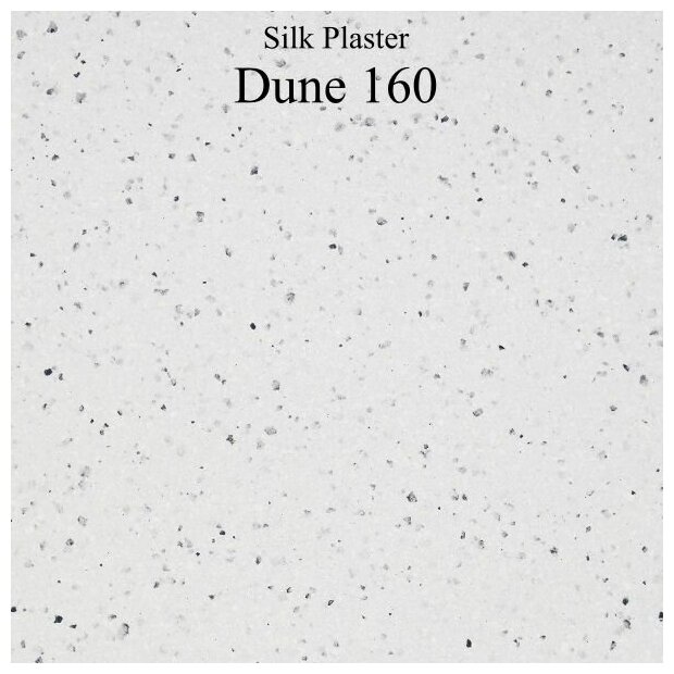 Жидкие обои Silk Plaster Дюна 160 / DUNE 160