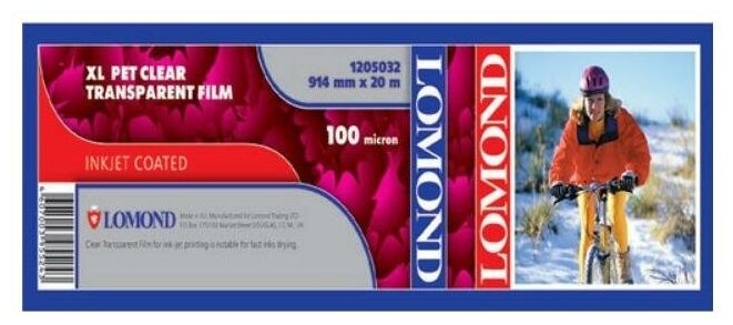 Плёнка LOMOND Pet Clear Film прозрачная 914мм х 20м 100 мкм втулка 2