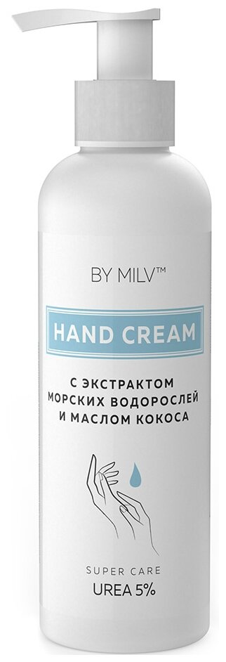 MILV Крем для рук с экстрактом морских водорослей и маслом кокоса, 330 мл