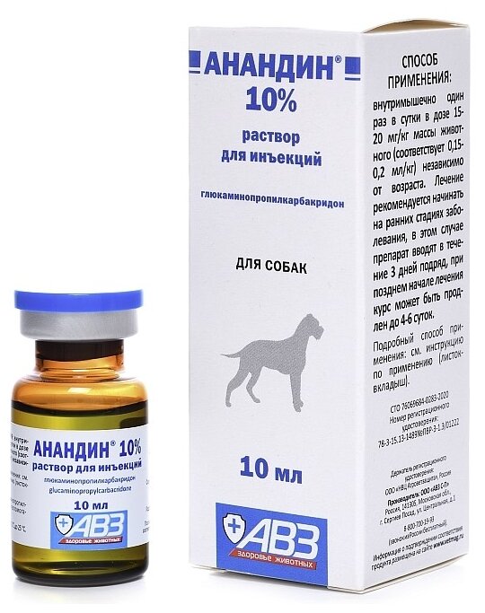 Агроветзащита Анандин 10%, 10 мл