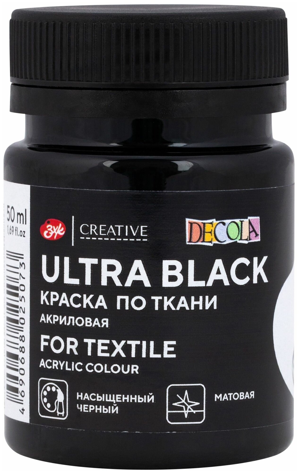 Краска акриловая для рисования по ткани Невская палитра DECOLA 50 мл ультра чёрная