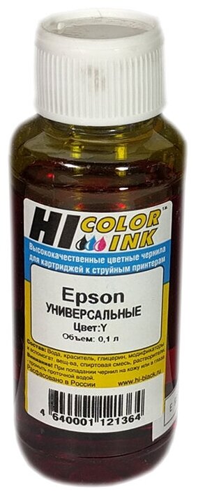 Чернила Hi-Black (150701038301), желтый, совместимые для Epson