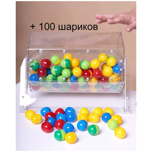 Лототрон +100 шариков в подарок, Барабан для розыгрыша лотереи 20x30 см, Crystal-box