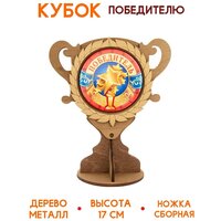 Кубок деревянный Победитель