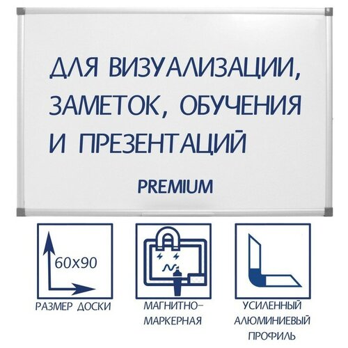 доска магнитно маркерная 90 х 120 см calligrata reef в алюминиевой рамке с полочкой 1 шт Доска магнитно-маркерная 60х90 см, Calligrata PREMIUM, в усиленной алюминиевой рамке, с полочкой