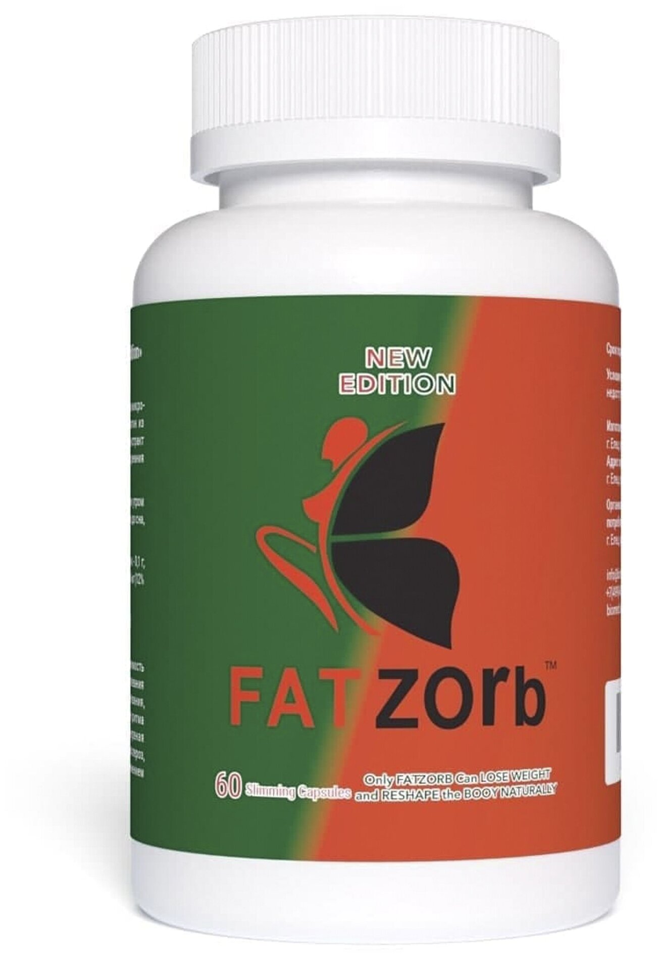 FATZORB / Фатзорб капсулы для похудения подавления аппетита жиросжигатель 60 капсул