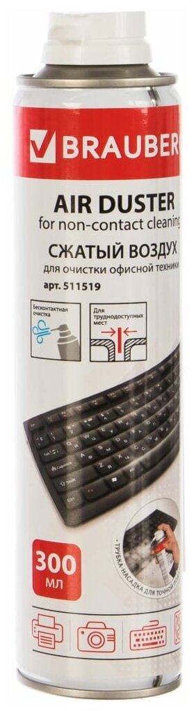 Баллон со сжатым воздухом BRAUBERG для очистки техники 300 мл 511519