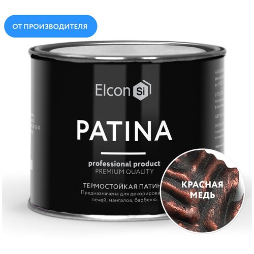 Термостойкая патина для металла Elcon Patina красная медь до 700 градусов, 0,2 кг патина для металла certa patina 0 16 кг серебро