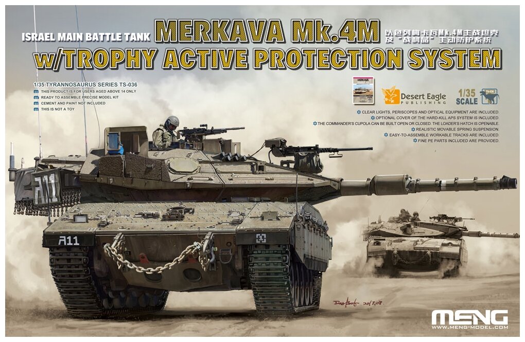 Сборная модель MENG TS-036 Танк Main Battle Tank Merkava Mk.4m W/Trophy Active Protection System 1/35