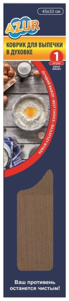 фото Коврик для выпечки AZUR 911