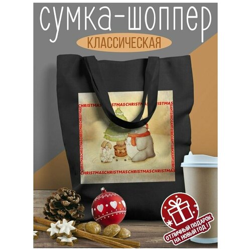 Черный шоппер с DTF принтом Разное Новый год - 7293