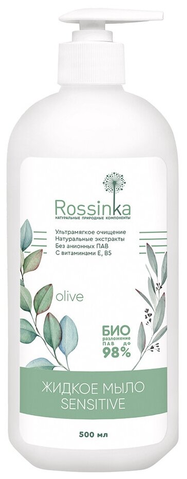 Rossinka Мыло жидкое Sensitive олива, 500 мл
