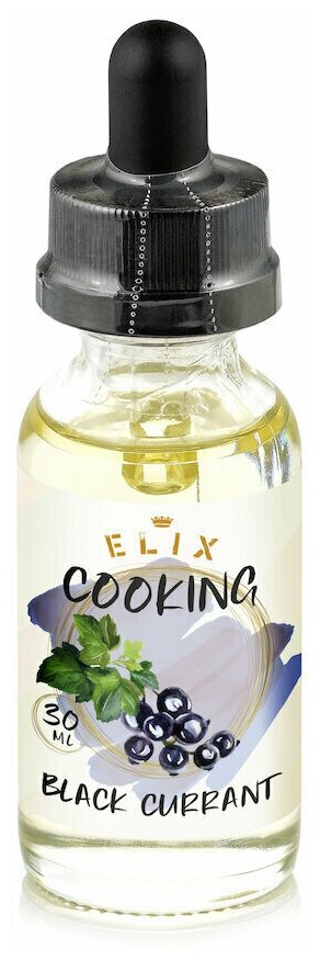 Эссенция Elix Cooking Black Currant Черная смородина 30 ml