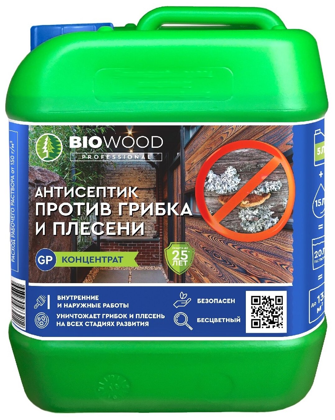 Грунтовка антисептик против грибков и плесеней бирс гидрофоб специализированный