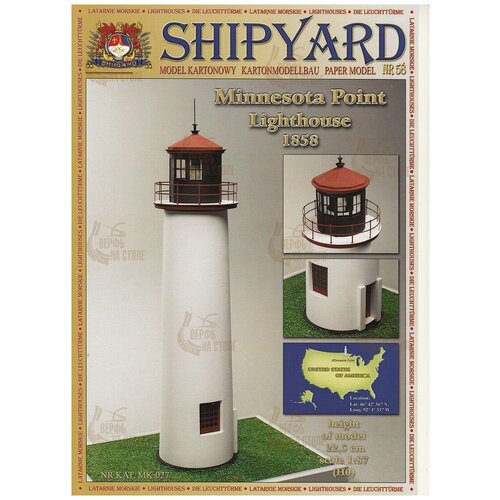 Сборная модель из картона Shipyard Маяк Minnesota Point Lighthouse, Польша, Масштаб 1:87, MK027