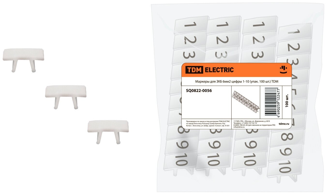 Маркеры для ЗКБ 6мм2 цифры 1-10 (упак. 100 шт.) TDM