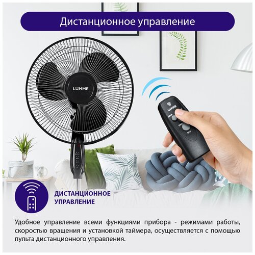 LUMME LU-FN105 черный вентилятор напольный 227600₽