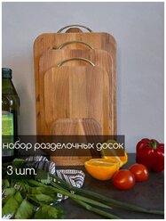 Набор разделочных досок Skiico Kitchenware 3 шт, 35х24 см / 30х20 см / 25х18 см / Разделочные доски