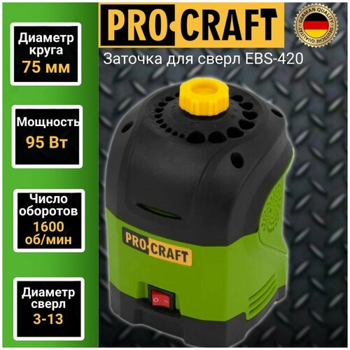 Станок для заточки сверл Procraft EBS-420