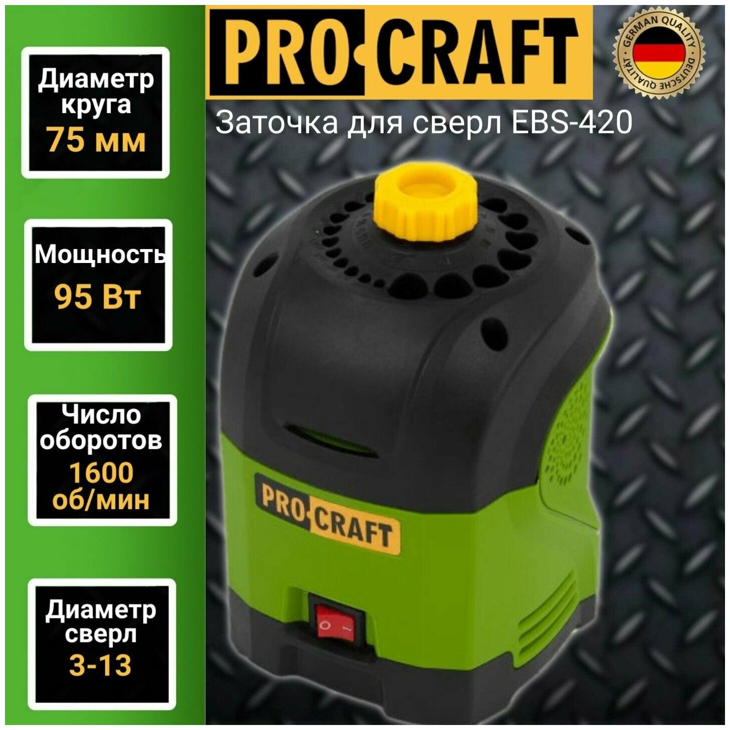 Станок для заточки сверел ProСraft EBS-420, 95Вт, 1600об/мин