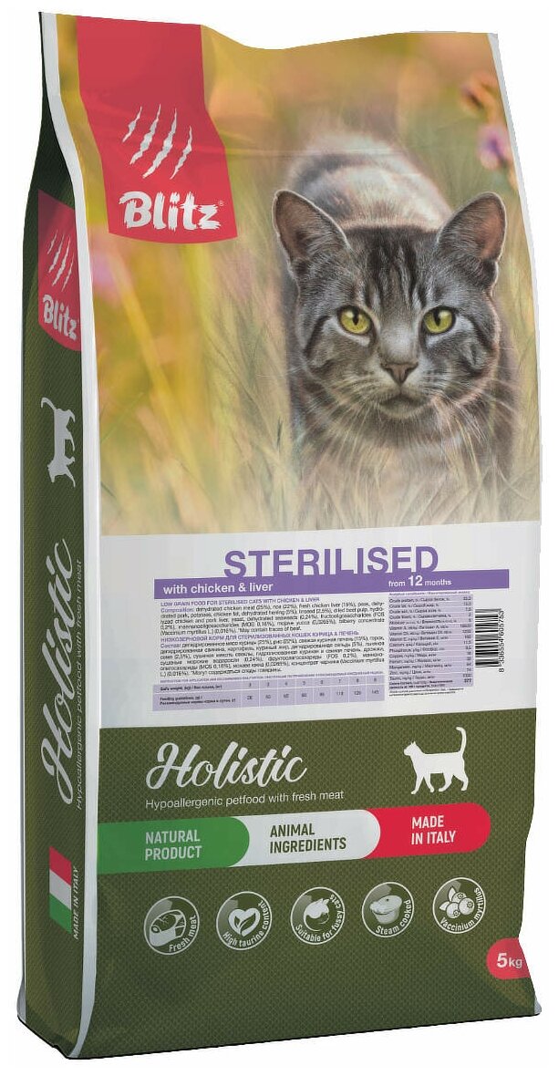 BLITZ Holistic 893 CAT CHICKEN & LIVER FOR STERILISED низкозерновой корм для стерилизованных кошек Курица и Печень 5 кг - фотография № 6