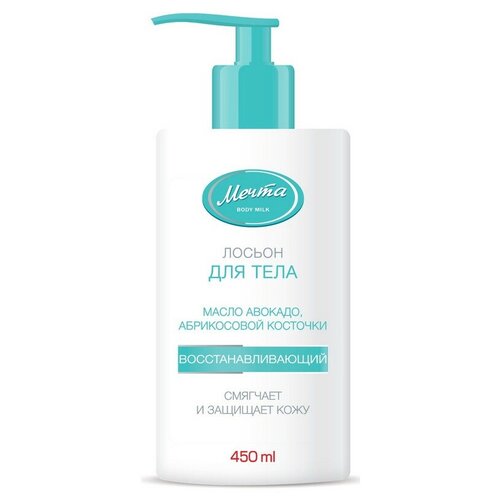 Лосьон для тела восст мечта с маслом авокадо абрик кост 450мл 076-014 665₽