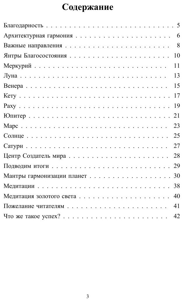 Ключ к счастливой жизни (Анна Борисовна Воронцова) - фото №5