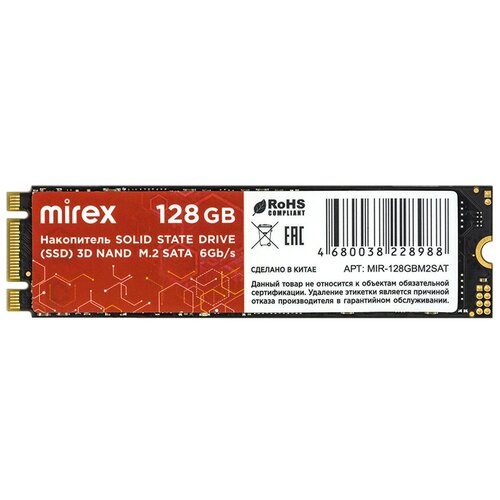 Твердотельный накопитель Mirex 128 ГБ M2 MIR-128GBM2SAT 156600₽