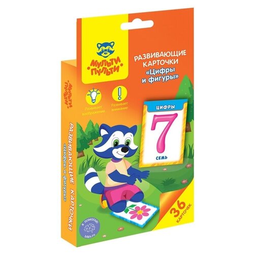 Развивающие карточки Цифры и фигуры , 36шт., картон, европодвес